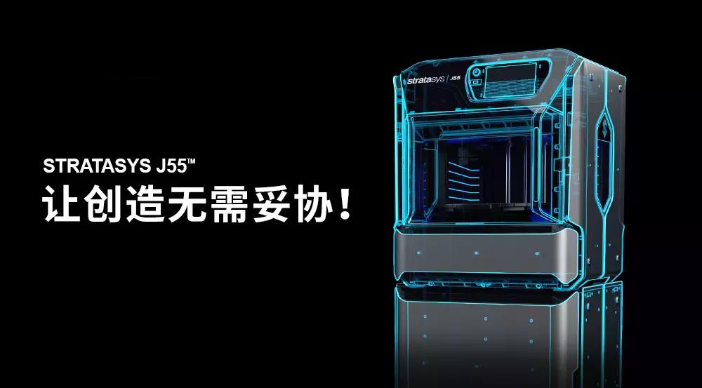 【IAME西安3D打印大会】陕西非凡士携手SSYS进军消费级3D打印产品