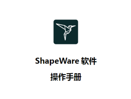 ShapeWare软件下载