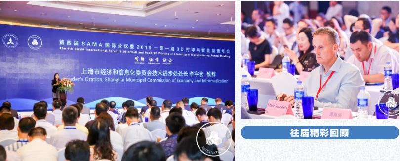 2024年上海国际增材制造应用技术展览会前瞻
